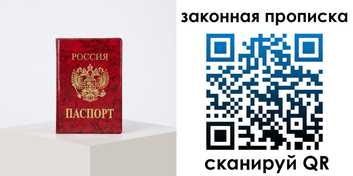 временная регистрация 2025 в Оренбурге